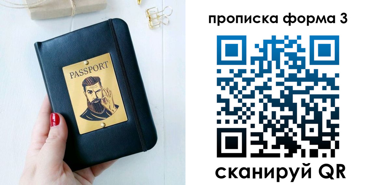 где прописаться в Кировграде