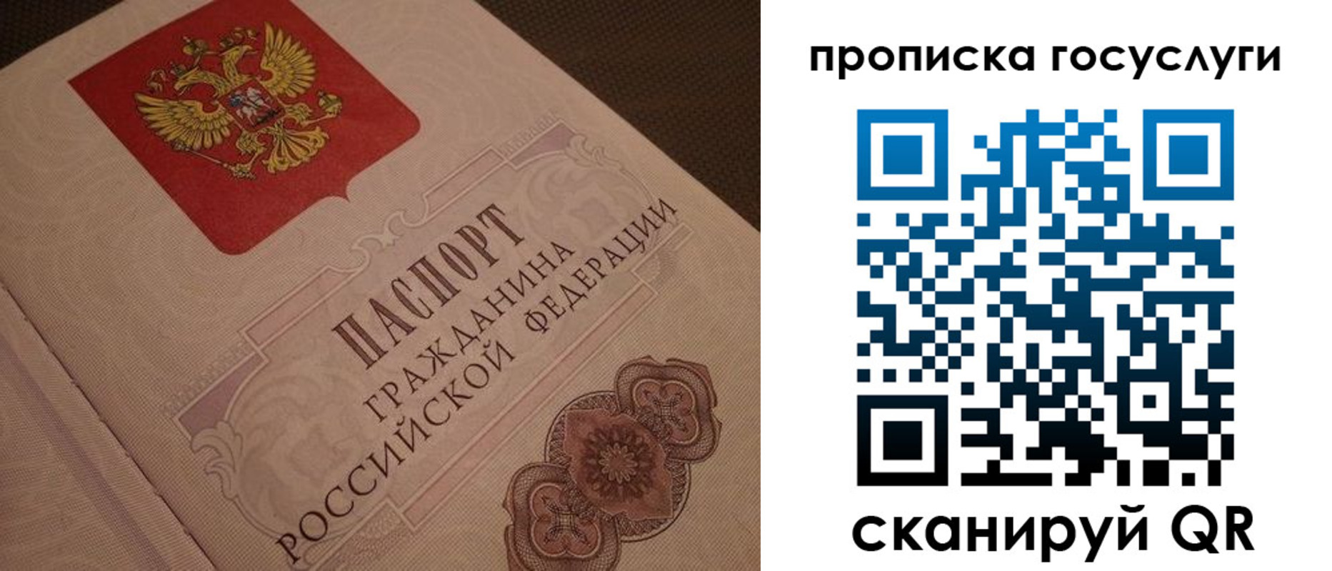 прописка для работы в Кировграде