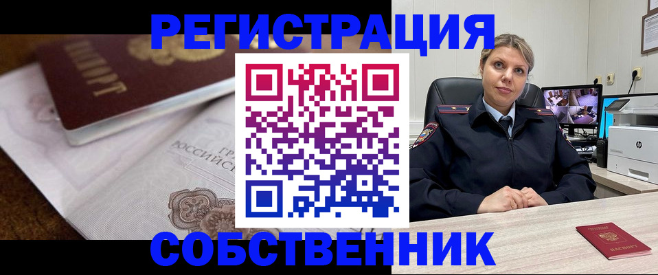 прописка для военкомата в Кировграде