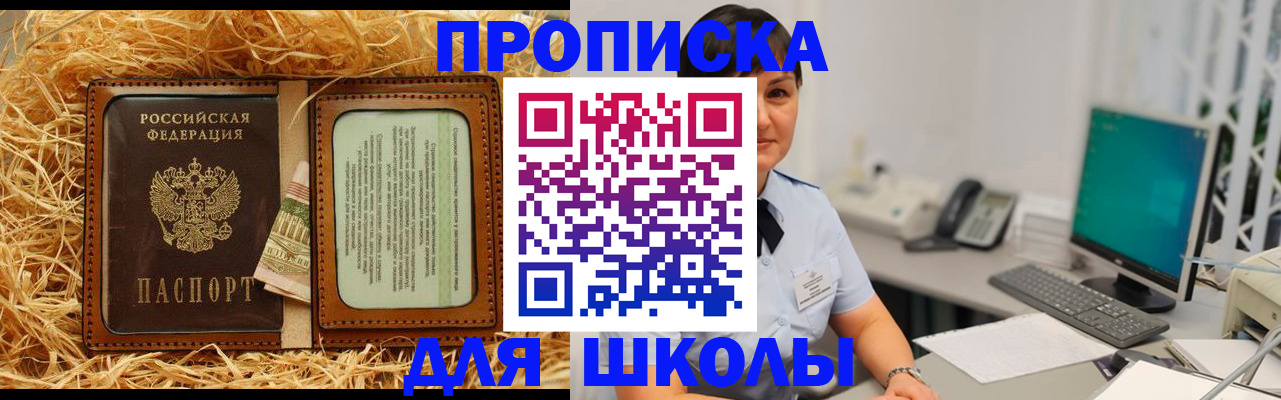 прописка гарантия в Кировграде