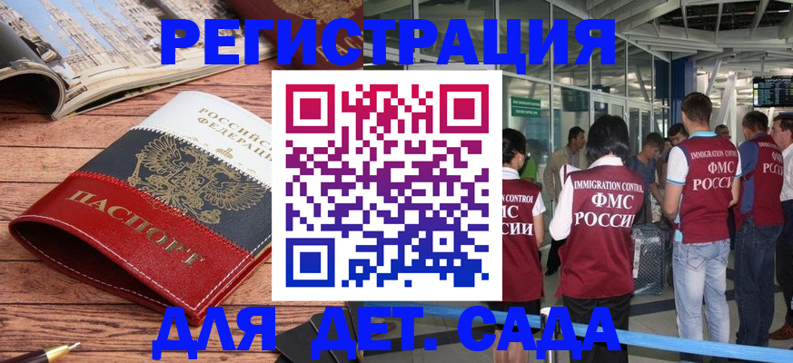 прописка в Кировграде